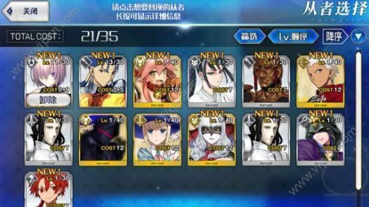 《新手必看！命运冠位指定选号攻略》