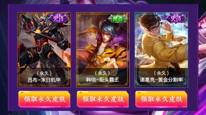 《农夫诸葛亮隐藏皮肤解锁秘籍，轻松获得独门秘宝》