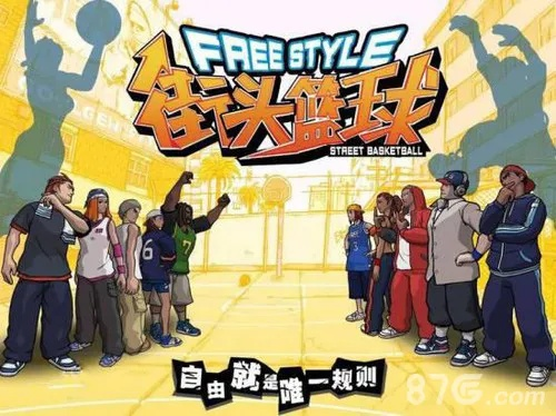 《街头篮球》1.5版：揭秘高效队友配合技巧