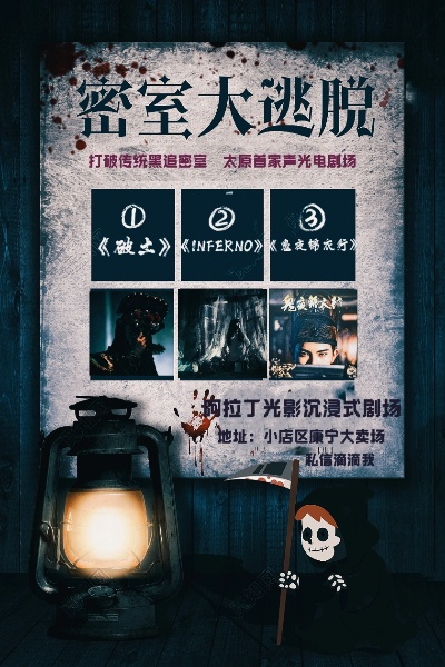 密室游戏热门排行：揭秘最受欢迎的密室逃脱游戏！