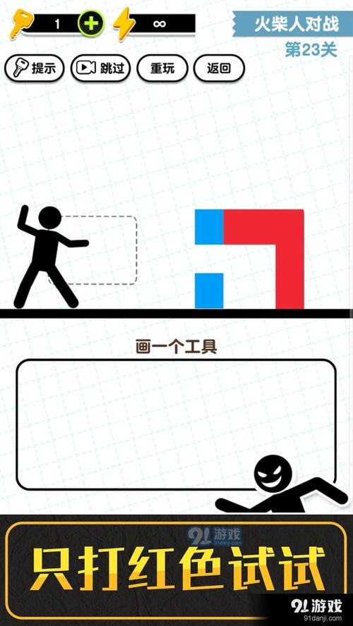 火柴人游戏下载排行：热门下载榜单，火柴人游戏必玩！