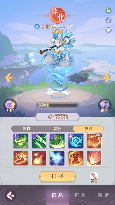 长安幻想62级妖灵结缘攻略：最佳选择揭秘