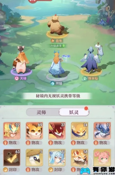 长安幻想62级妖灵结缘攻略：最佳选择揭秘