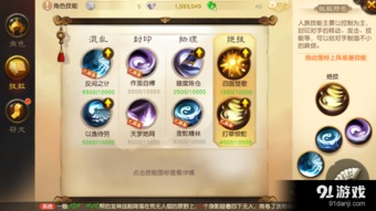 《自在西游战力飙升秘籍：快速提升攻略大揭秘》