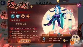 《自在西游冥界神将阵容搭配秘籍》