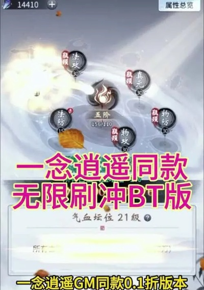 一念逍遥灵气快速提升攻略，解锁最强灵气增长技巧