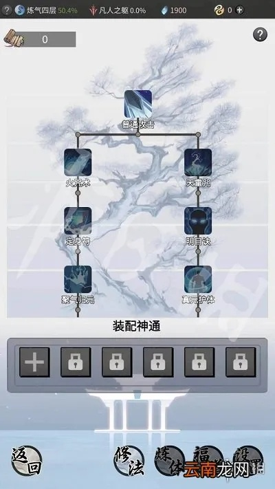 一念逍遥神通升级攻略：高效提升技巧揭秘