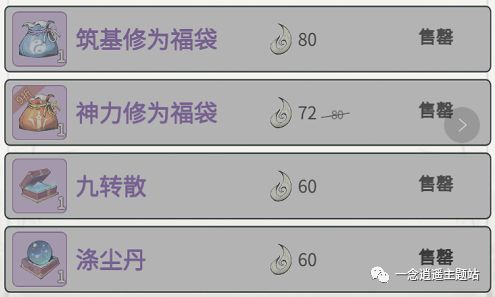 一念逍遥加速秘籍：轻松提升移动速度攻略