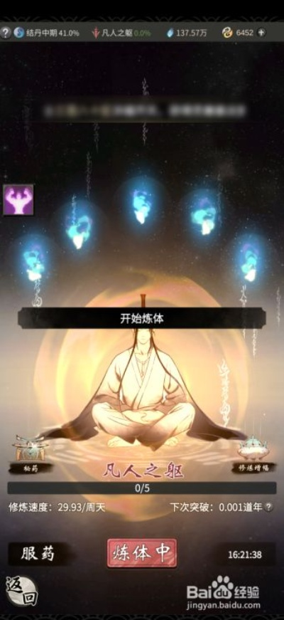 一念逍遥身法内息体魄提升秘籍大公开