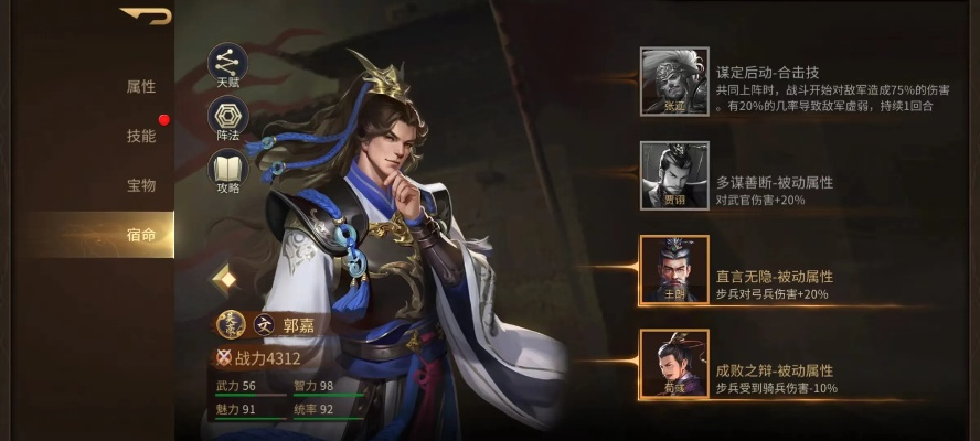 《朕的江山2新手必看：高性价比武将推荐》