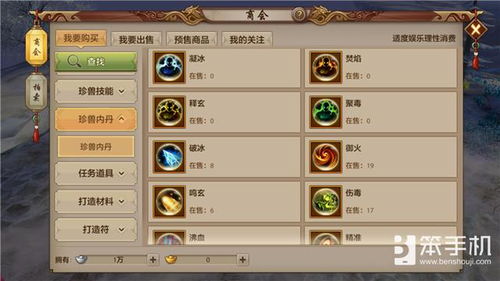 《一念逍遥攻击力飙升秘籍，轻松提升战力攻略》