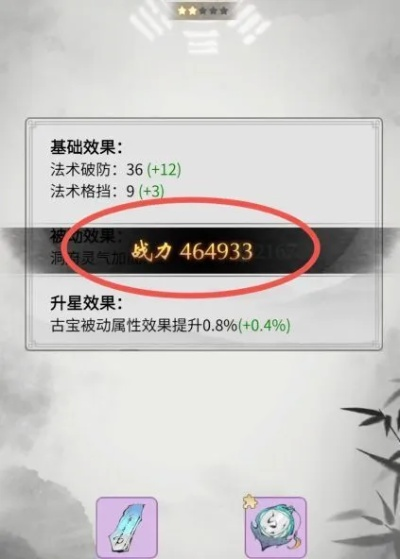 《一念逍遥破防属性攻略：轻松提升战斗实力》