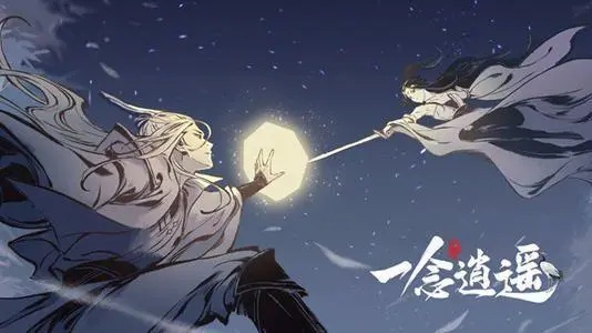 一念逍遥逍遥仙途攻略：深度解析游戏玩法