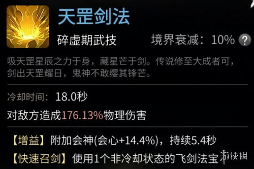 一念逍遥时间控制强化秘籍：高效提升战斗技巧