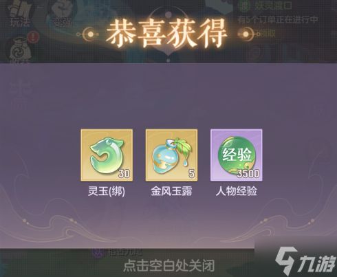 长安幻想老九变身攻略：轻松变身技巧大揭秘