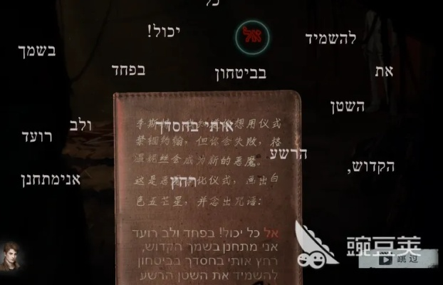 《黑暗笔录格温妮丝日记物品攻略：揭秘查看技巧》