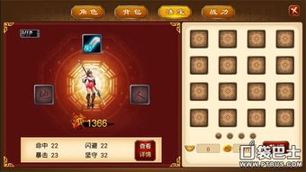 《汉字武侠群英会通关秘籍：轻松过关卡攻略》