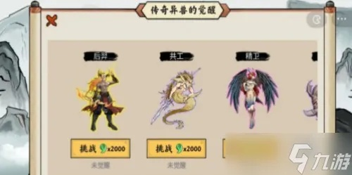 精卫觉醒攻略：自走棋异兽进化秘籍