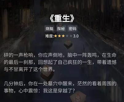 《黑暗笔录第二章攻略：高效通关秘籍大揭秘》