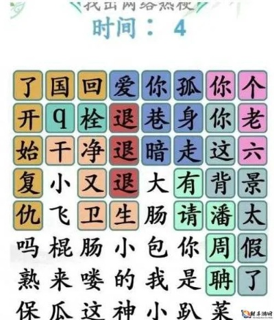 《汉字找茬王痴通关秘籍！16字攻略助你轻松过关》