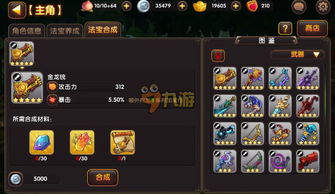 九重试炼法宝合成攻略：2023年最新合成大全揭秘