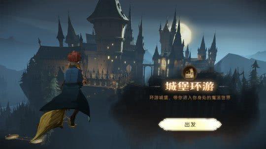 哈利波特魔法觉醒：神奇动物空间独家攻略揭秘