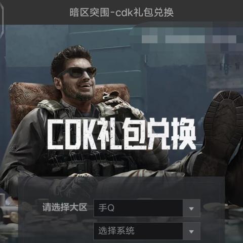 暗区突围免费安全箱获取攻略，独家方法大揭秘