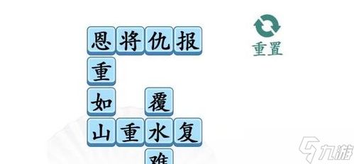 《汉字找茬王热梗攻略：轻松通关秘籍大公开》