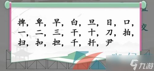 《汉字找茬王》通关攻略：铿锵玫瑰歌曲连线技巧揭秘
