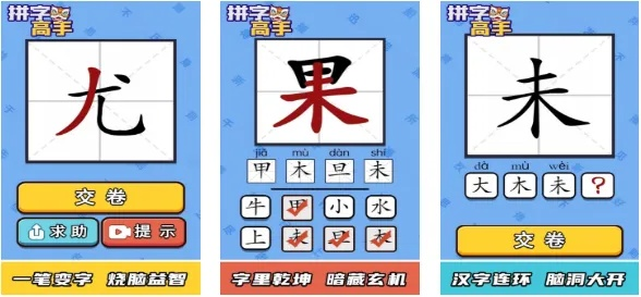 拼字游戏爱好者必看！十大耐玩拼字游戏推荐盘点