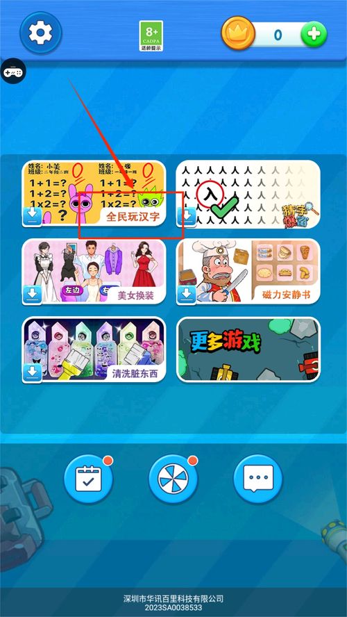 《汉字找茬王闻声猜剧通关秘籍！轻松过关卡》