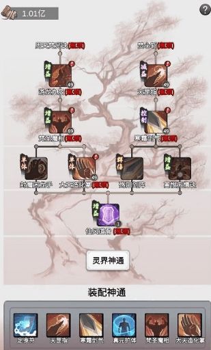 一念逍遥神通解锁攻略：快速掌握仙界秘术