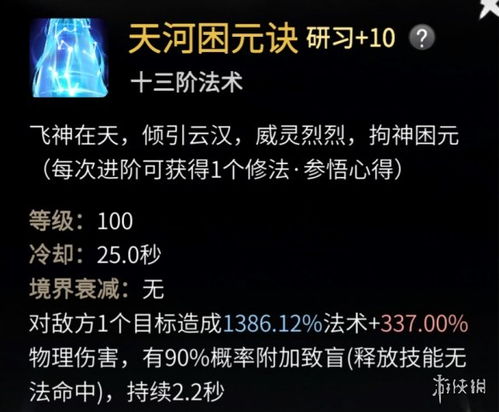 一念逍遥神通解锁攻略：快速掌握仙界秘术