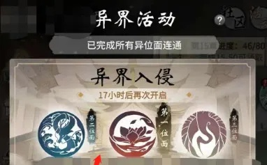 《一念逍遥破界跃迁攻略：轻松掌握跃迁技巧》