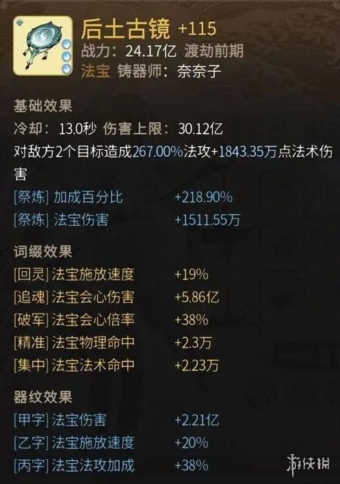 一念逍遥器纹经验速成攻略，轻松提升！