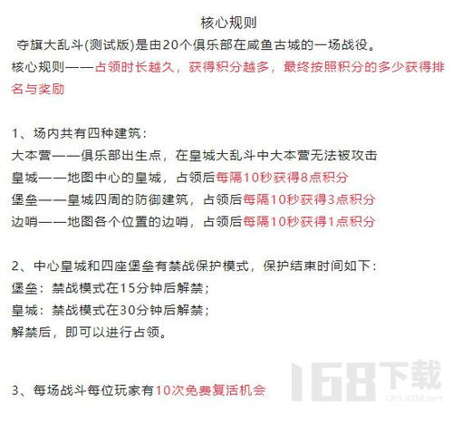 咸鱼之王夺旗大乱斗攻略：高效夺旗技巧揭秘