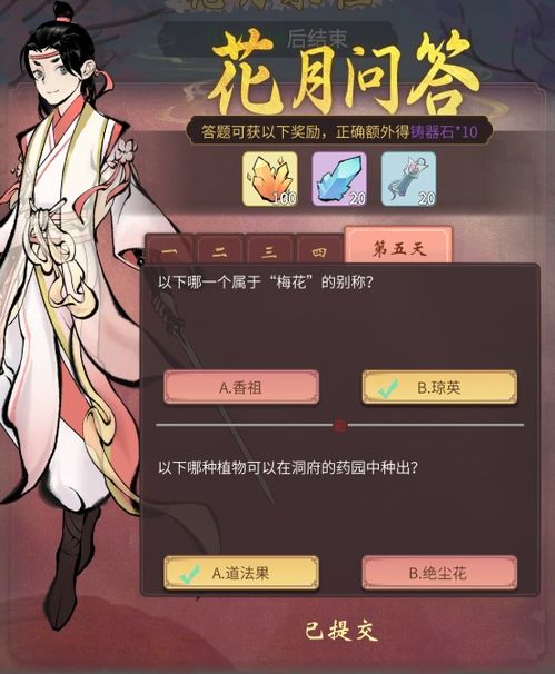 一念逍遥月舞角色深度解析攻略