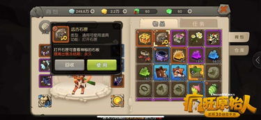 《世界弹射物语寻宝攻略：轻松解锁宝藏秘籍》