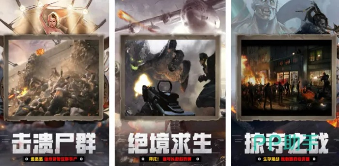 《十大热门僵尸游戏盘点：不容错过的僵尸游戏推荐》