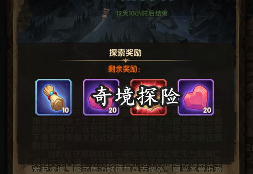 剑与远征奇景探险爆火除魔通关攻略！高效打法揭秘