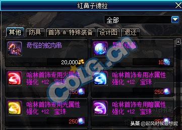 派对之星饼饼&罐罐技能伤害深度解析