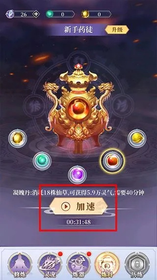 星元大陆炼丹炼器攻略：高效提升技巧揭秘