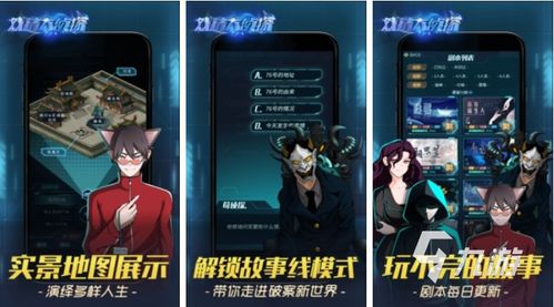 推理游戏盘点：十大必玩神作推荐，揭秘最佳推理游戏！