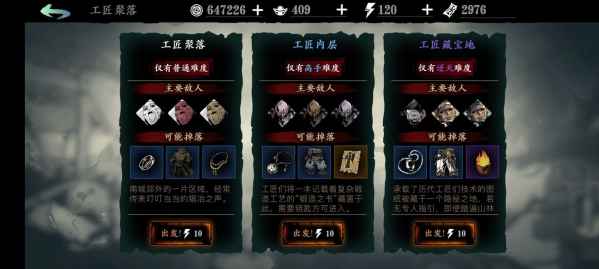 影之刃3魔堡体力本Boss轻松通关攻略