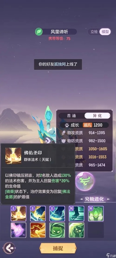 长安幻想真技能攻略：选对技能，轻松上分