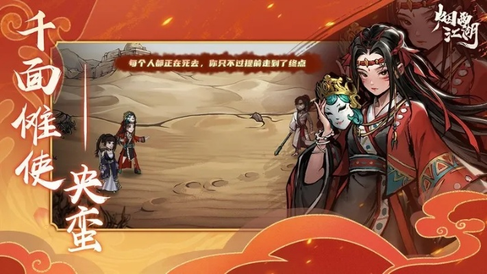 烟雨江湖独家攻略：实用小技巧大揭秘