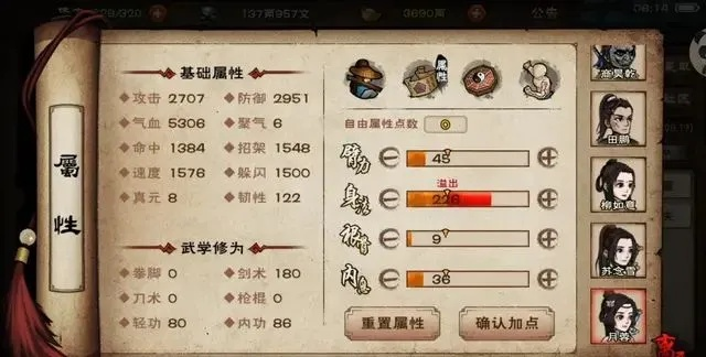 《烟雨江湖新手上路：性别与阵容搭配攻略揭秘》