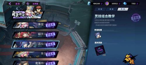 《镇魂街天生为王体力快速获取攻略》