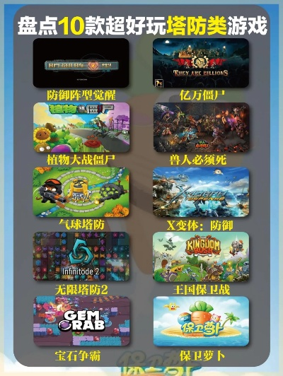 益智游戏盘点：十大必玩精选推荐，挑战你的大脑！