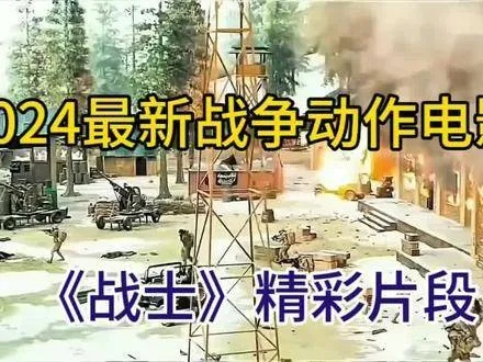 《2024年度动作即时战略游戏盘点：热门排行抢先看》